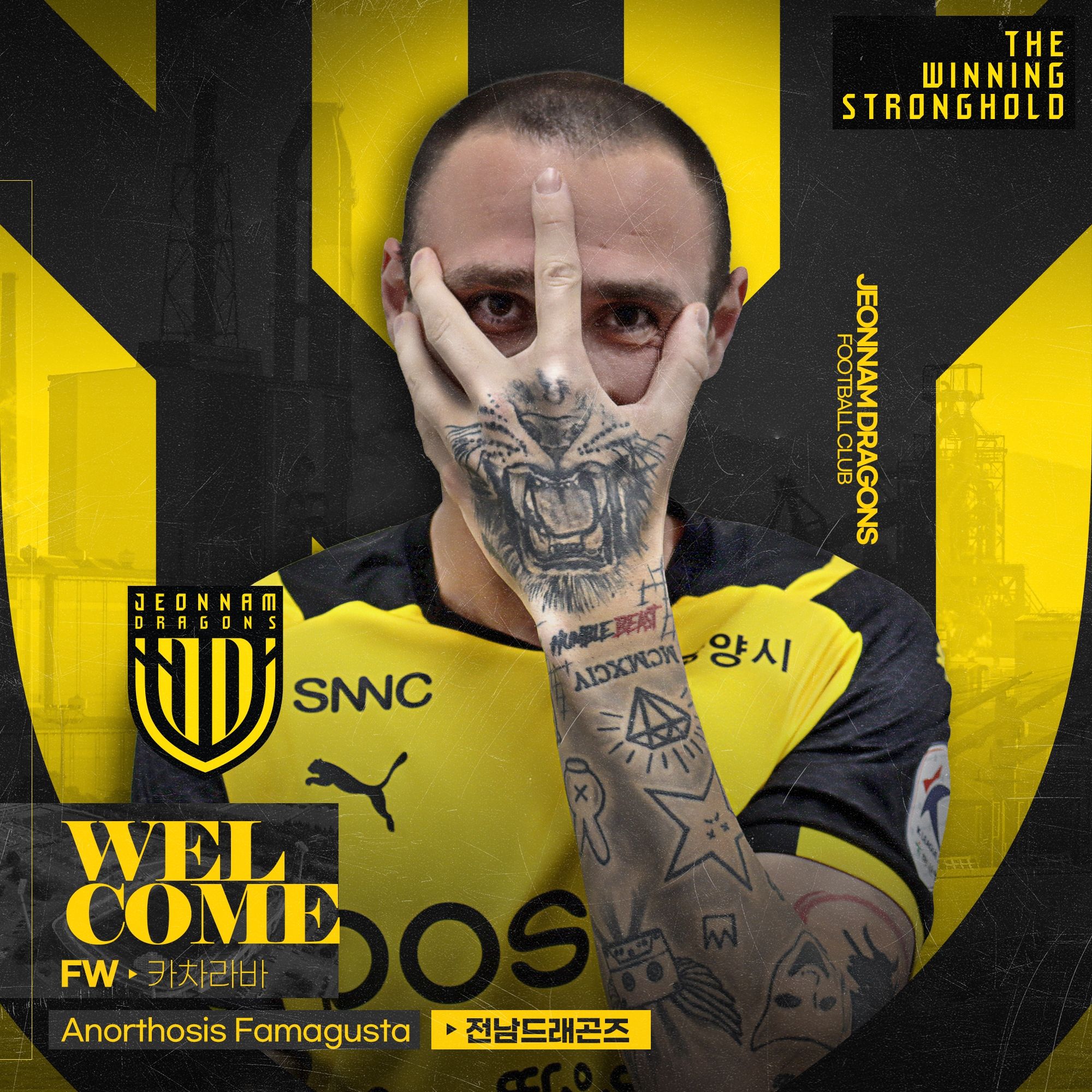 전남 카차라바 영입